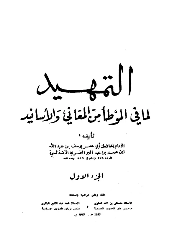 صورة الكتاب