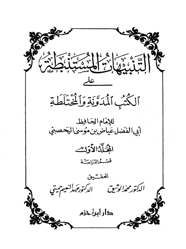 صورة الكتاب