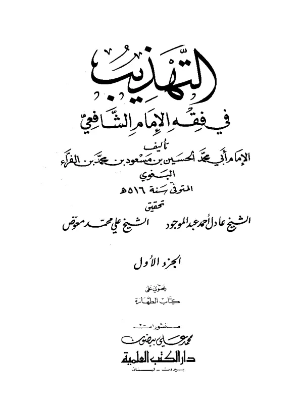 صورة الكتاب