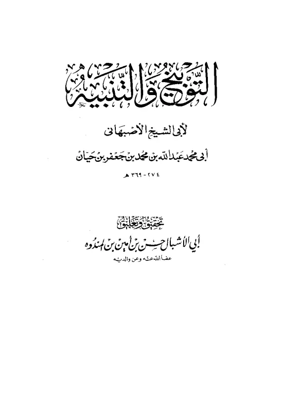 صورة الكتاب