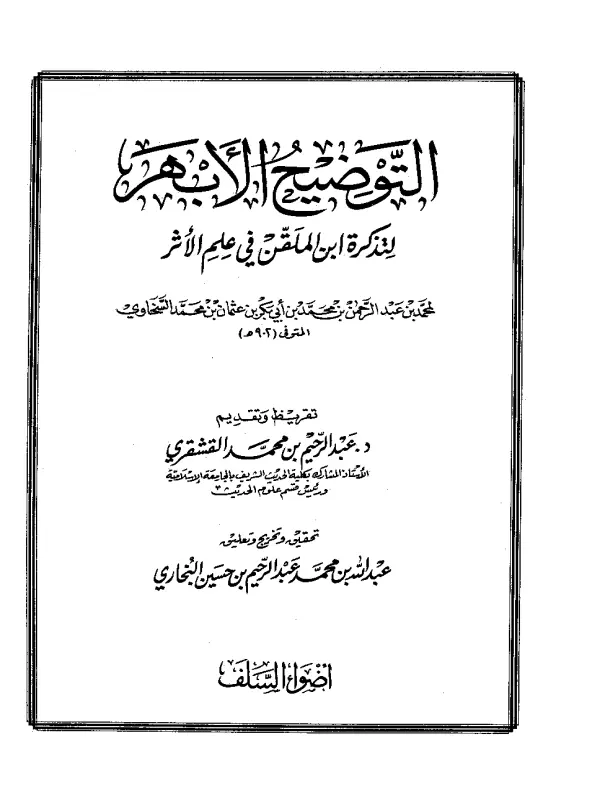 صورة الكتاب