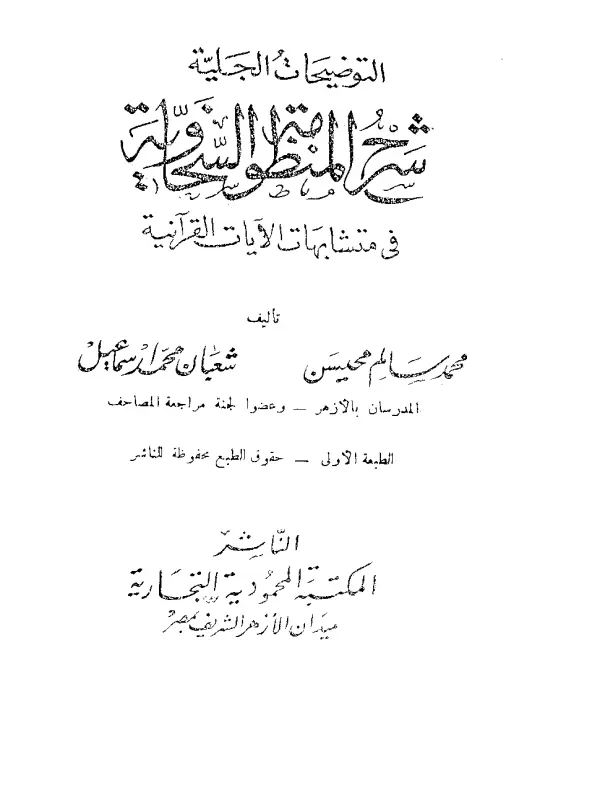 صورة الكتاب