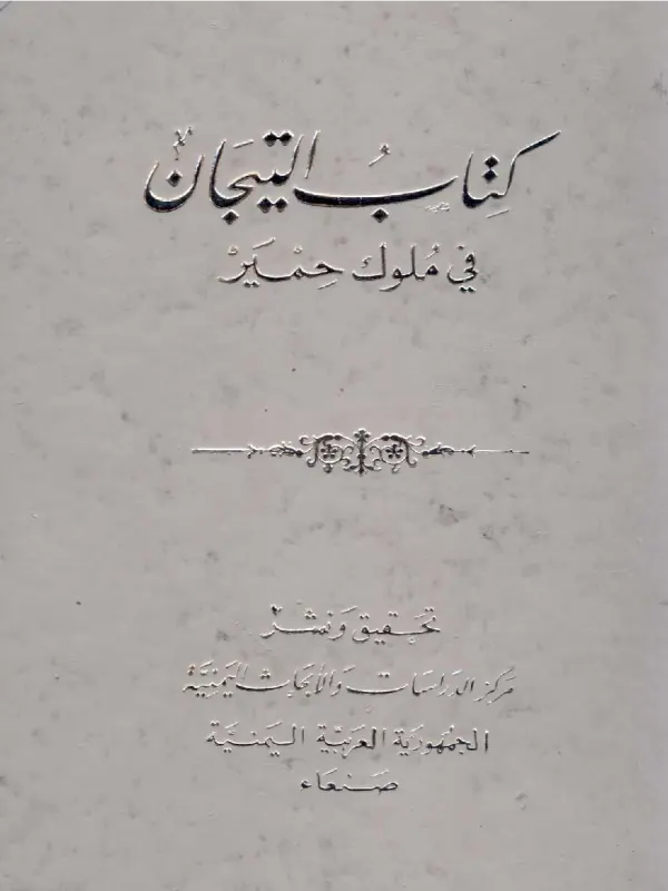 صورة الكتاب