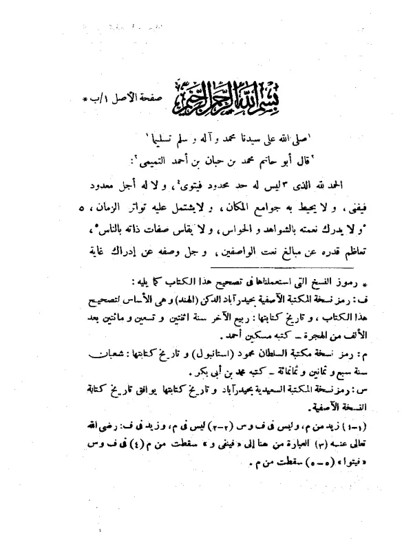 صورة الكتاب