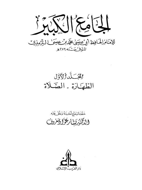 صورة الكتاب