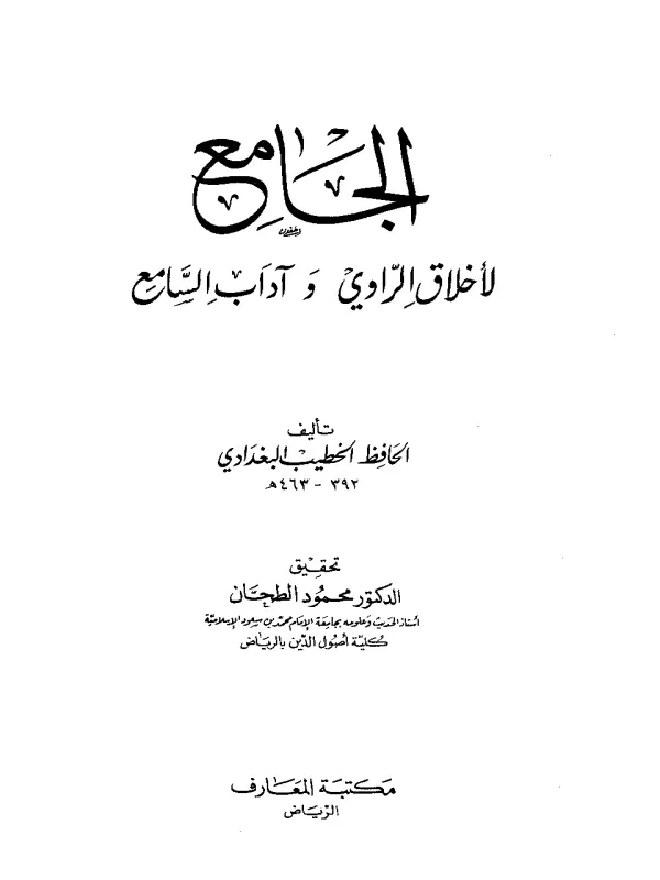 صورة الكتاب