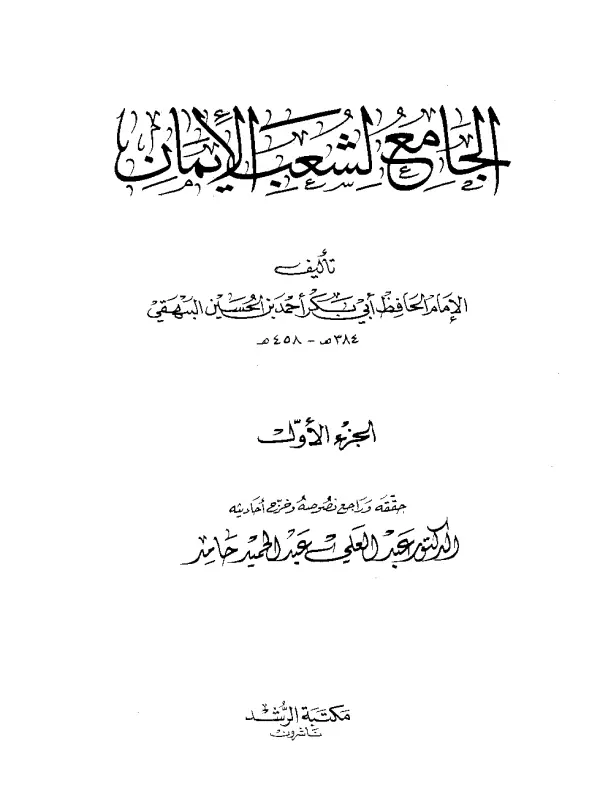 صورة الكتاب