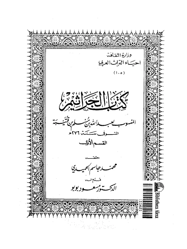 صورة الكتاب