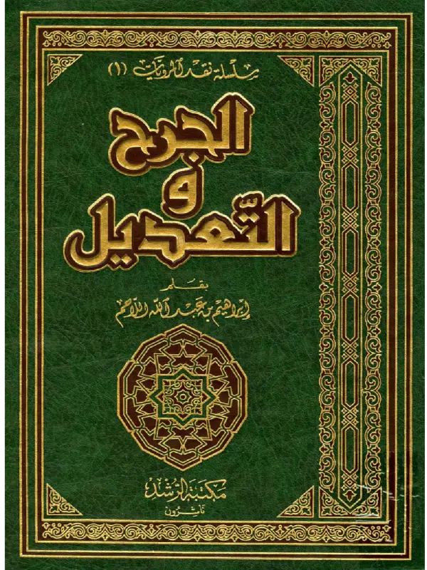 صورة الكتاب