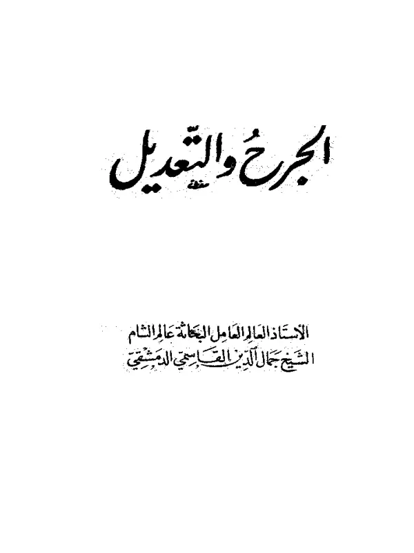 صورة الكتاب