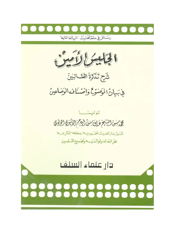 صورة الكتاب