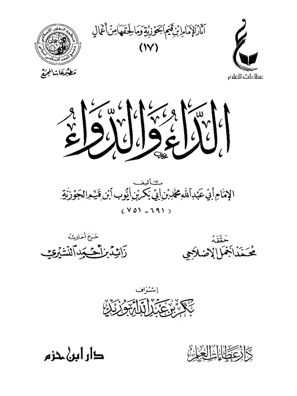 صورة الكتاب