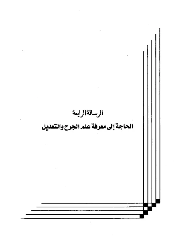 صورة الكتاب