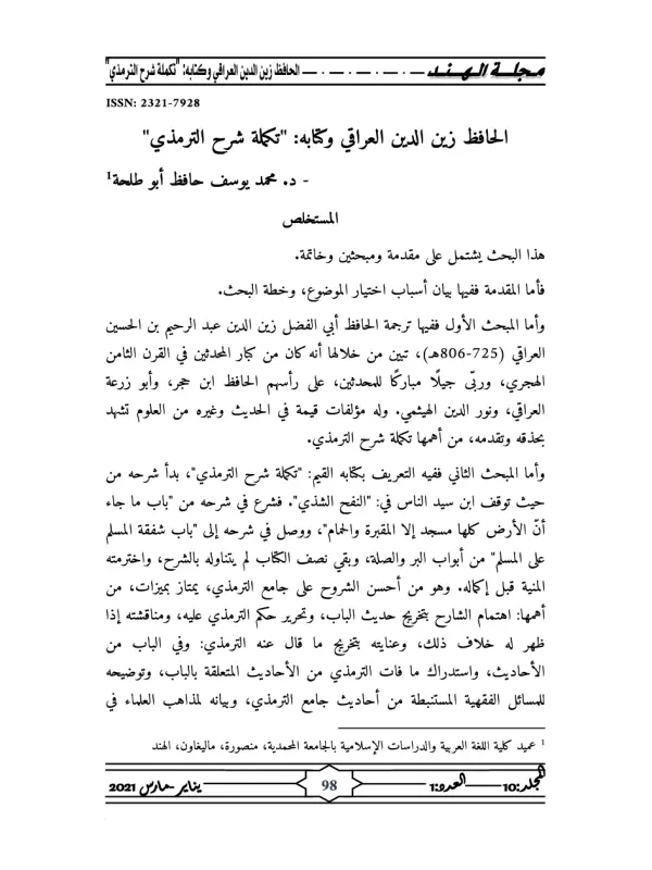 صورة الكتاب