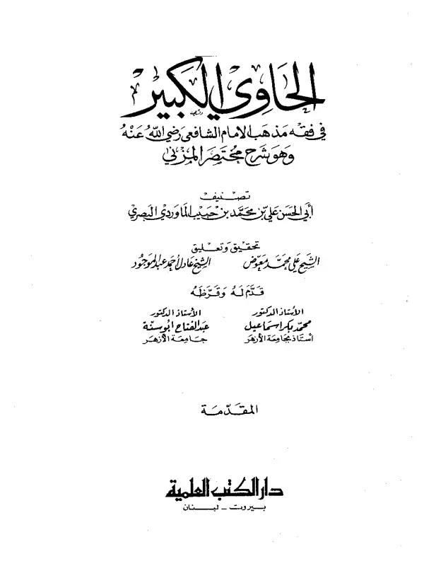 صورة الكتاب