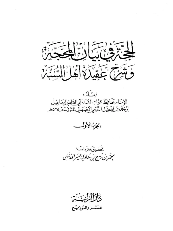 صورة الكتاب