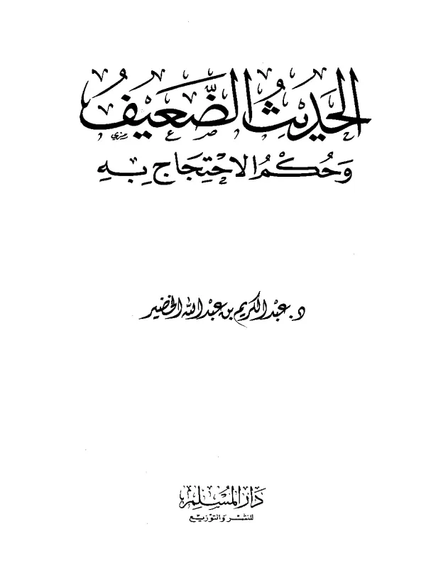 صورة الكتاب