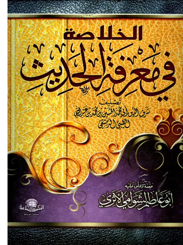 صورة الكتاب