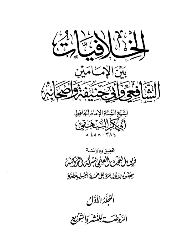 صورة الكتاب