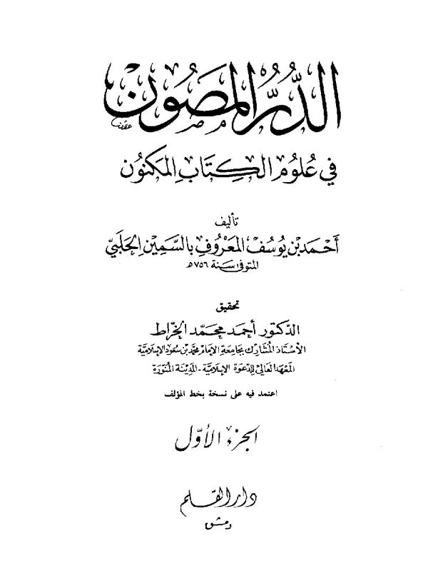 صورة الكتاب