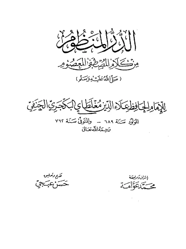 صورة الكتاب