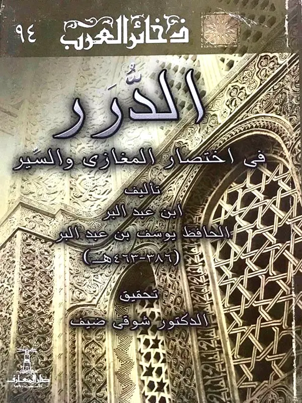 صورة الكتاب