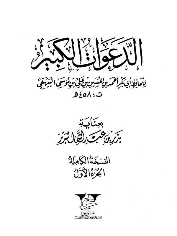 صورة الكتاب