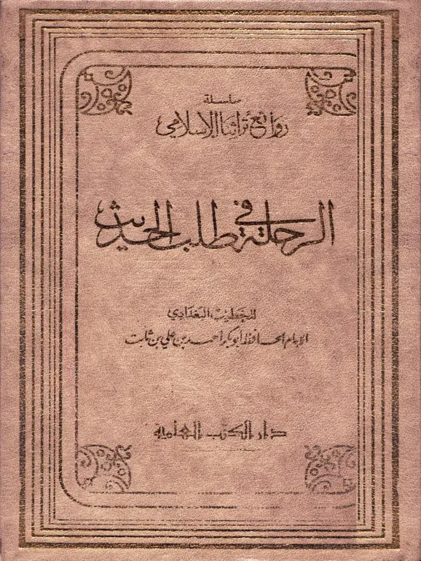 صورة الكتاب