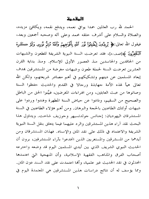 صورة الكتاب