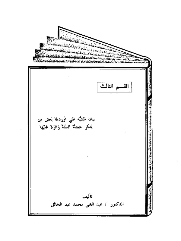 صورة الكتاب