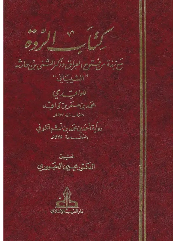 صورة الكتاب