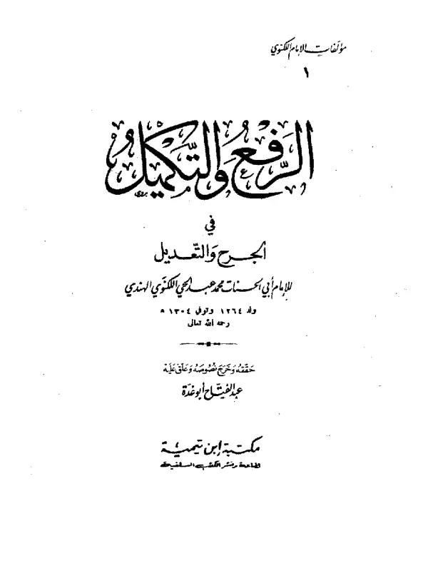 صورة الكتاب