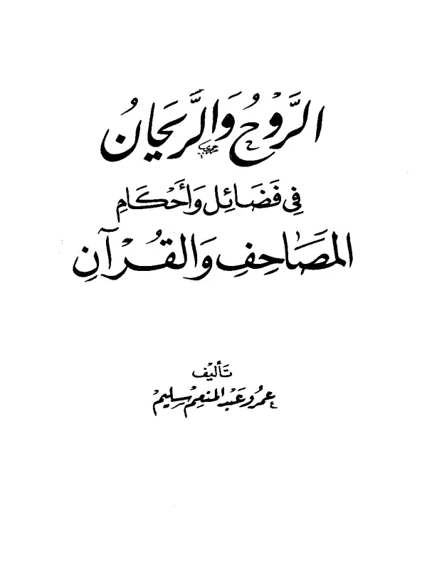 صورة الكتاب