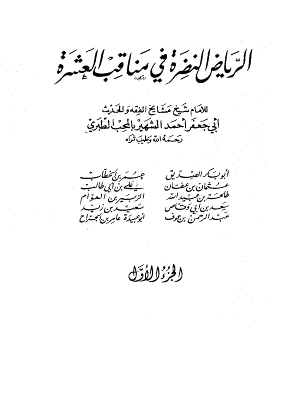 صورة الكتاب