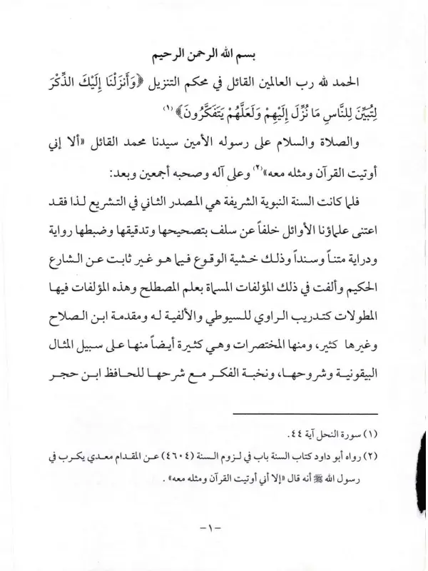 صورة الكتاب