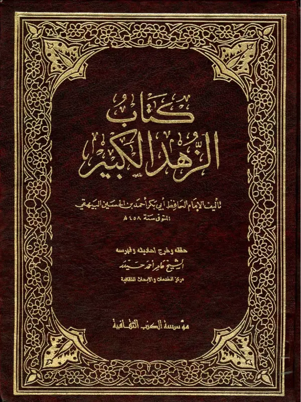 صورة الكتاب