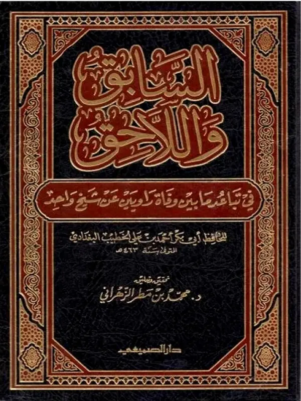 صورة الكتاب