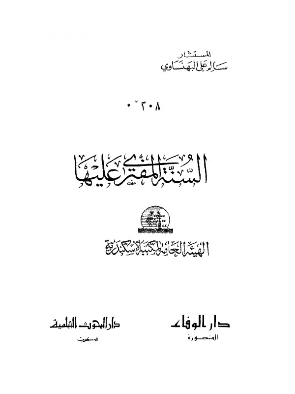 صورة الكتاب