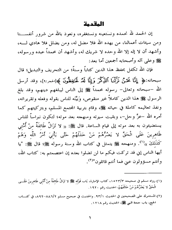 صورة الكتاب