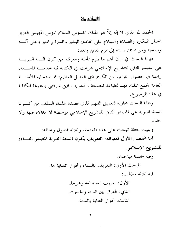 صورة الكتاب