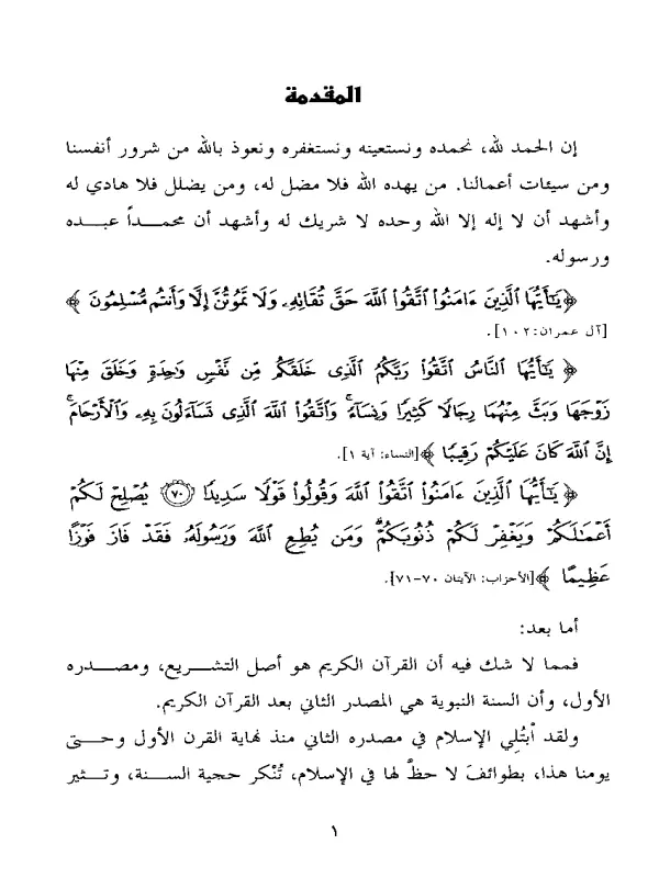 صورة الكتاب