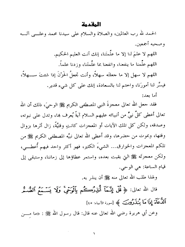 صورة الكتاب