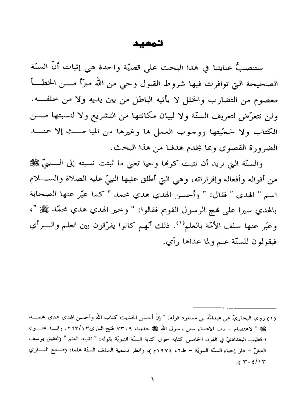 صورة الكتاب