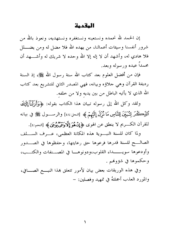 صورة الكتاب