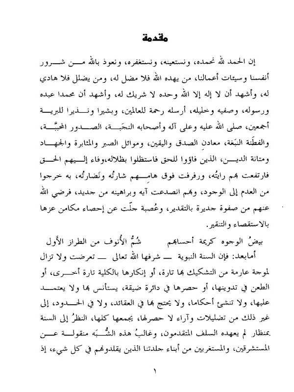 صورة الكتاب