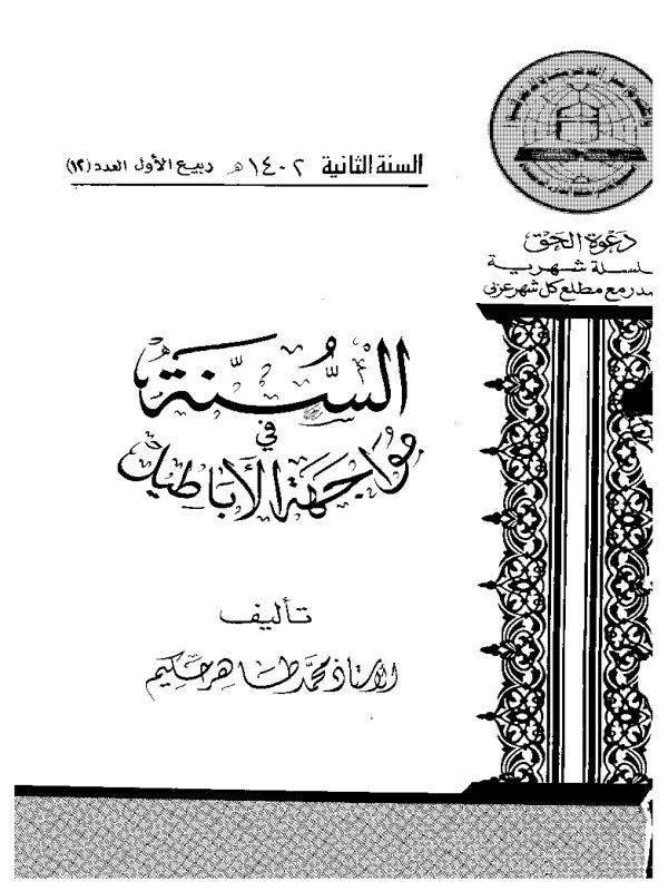 صورة الكتاب