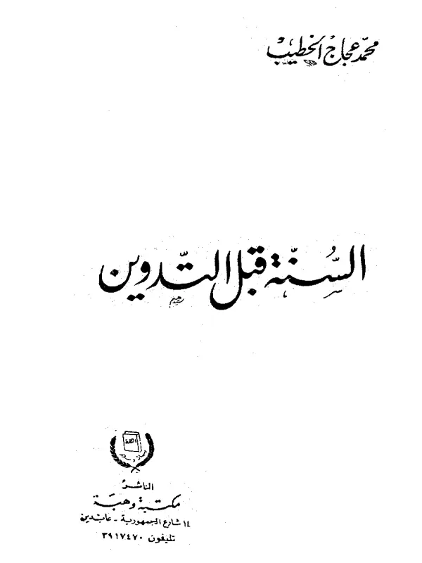 صورة الكتاب