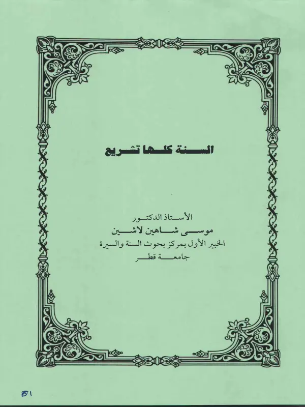 صورة الكتاب