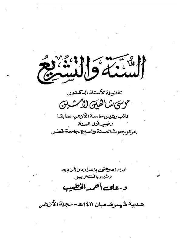 صورة الكتاب