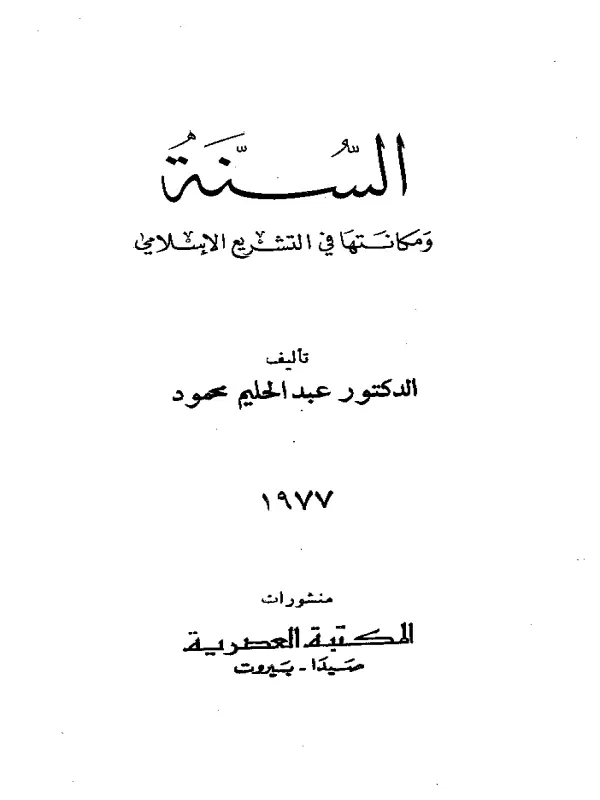 صورة الكتاب